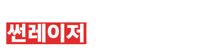 썬레이저공방_로고