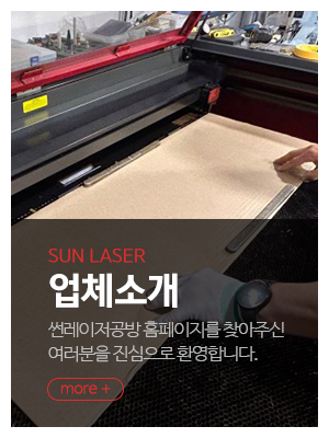 썬레이저공방_메인중간_1
