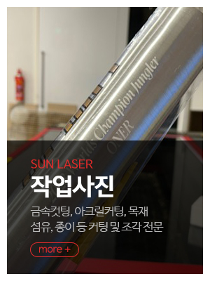 썬레이저공방_메인중간_2