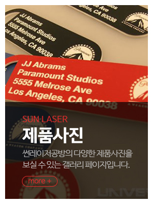 썬레이저공방_메인중간_3