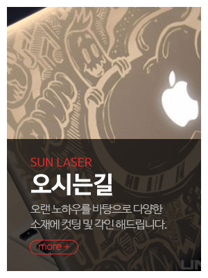 썬레이저공방_메인중간_4