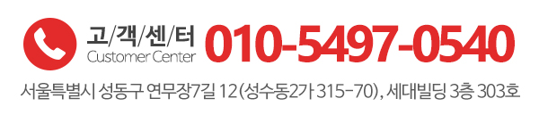 썬레이저공방_고객센터_전화