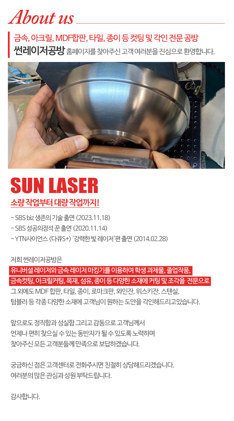 썬레이저공방_내용